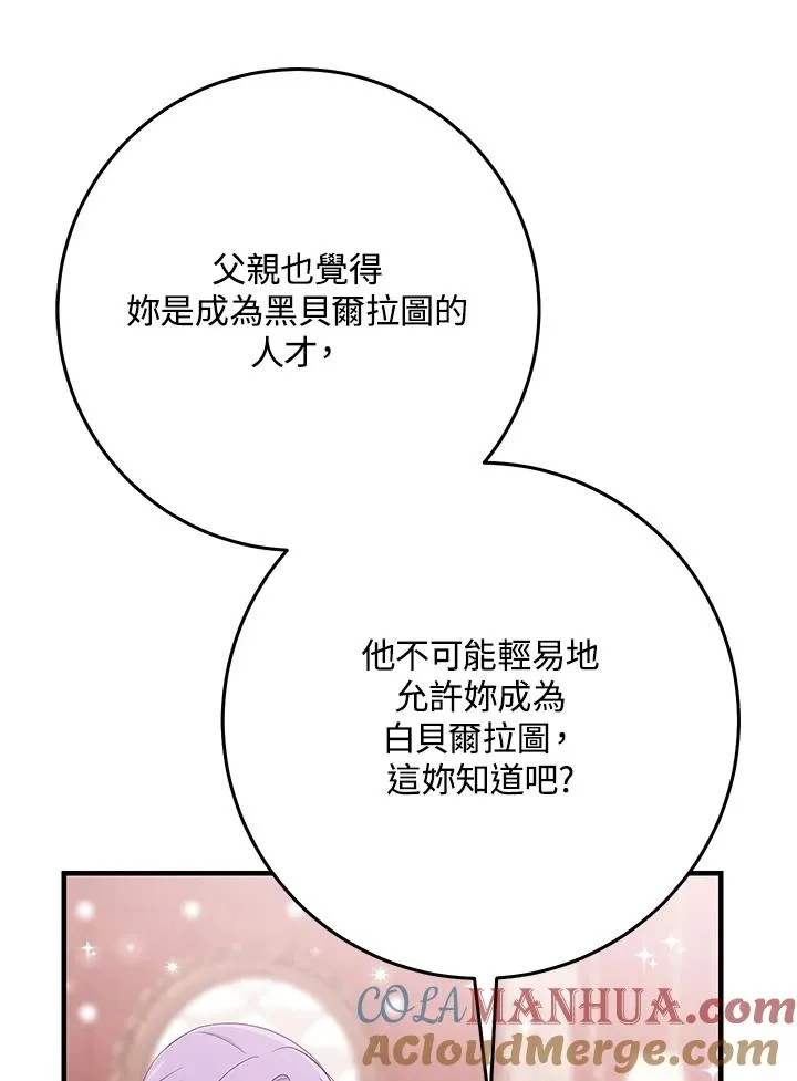 第33话 第33页