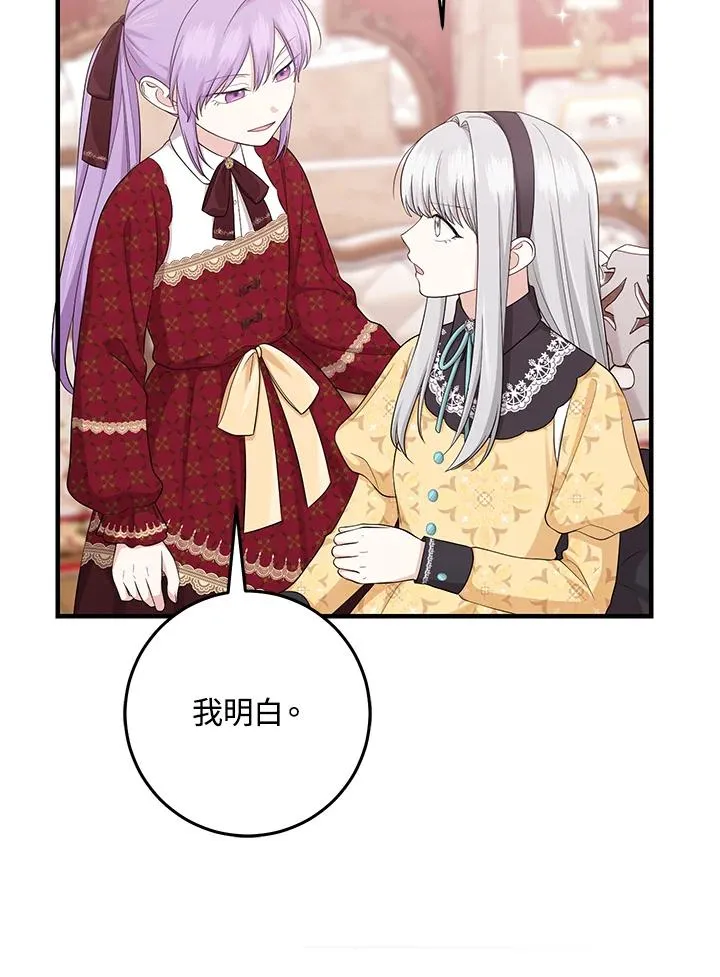 第33话 第34页