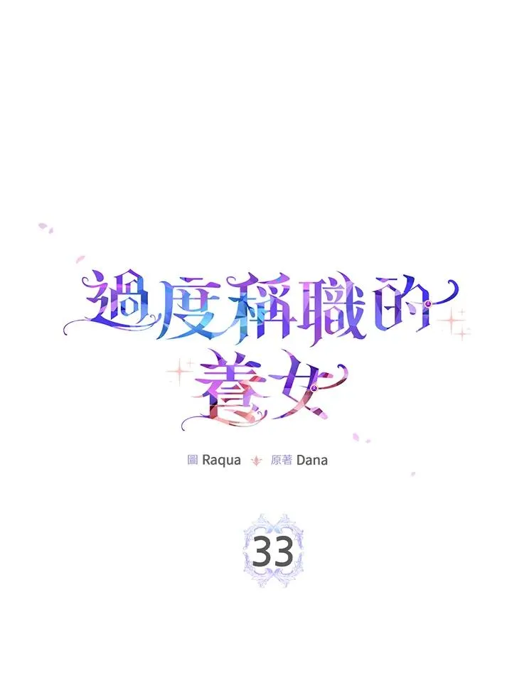 第33话 第39页