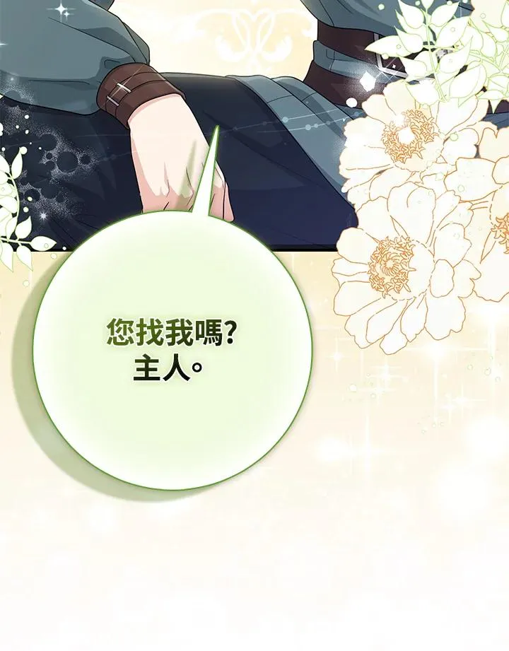 第33话 第43页