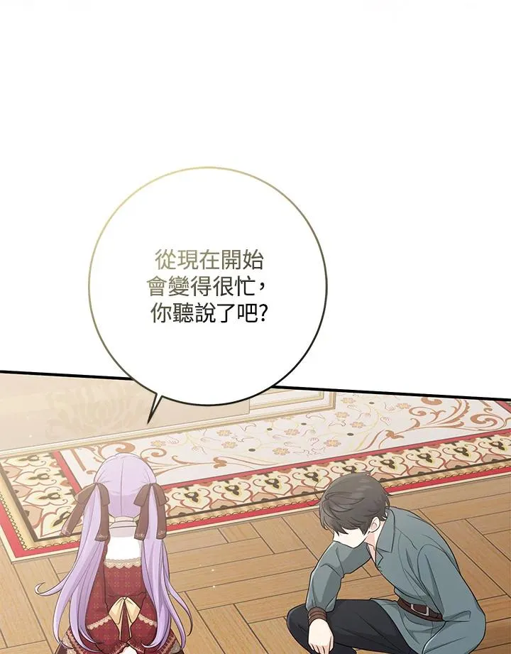 第33话 第44页