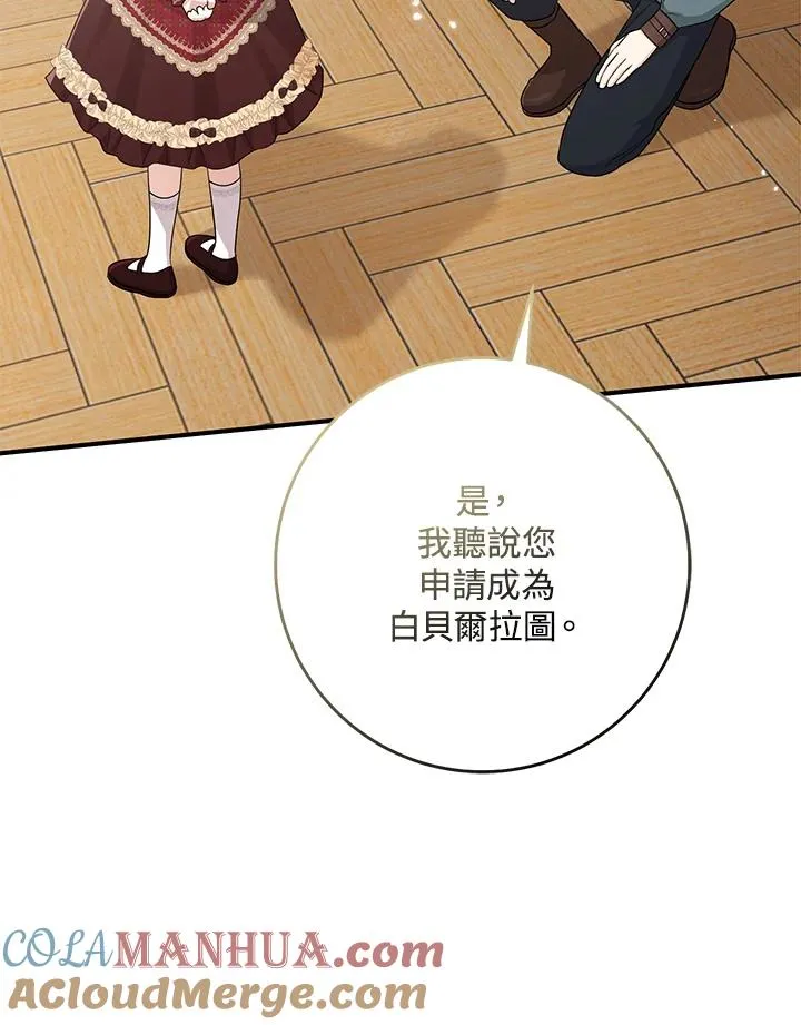 第33话 第45页