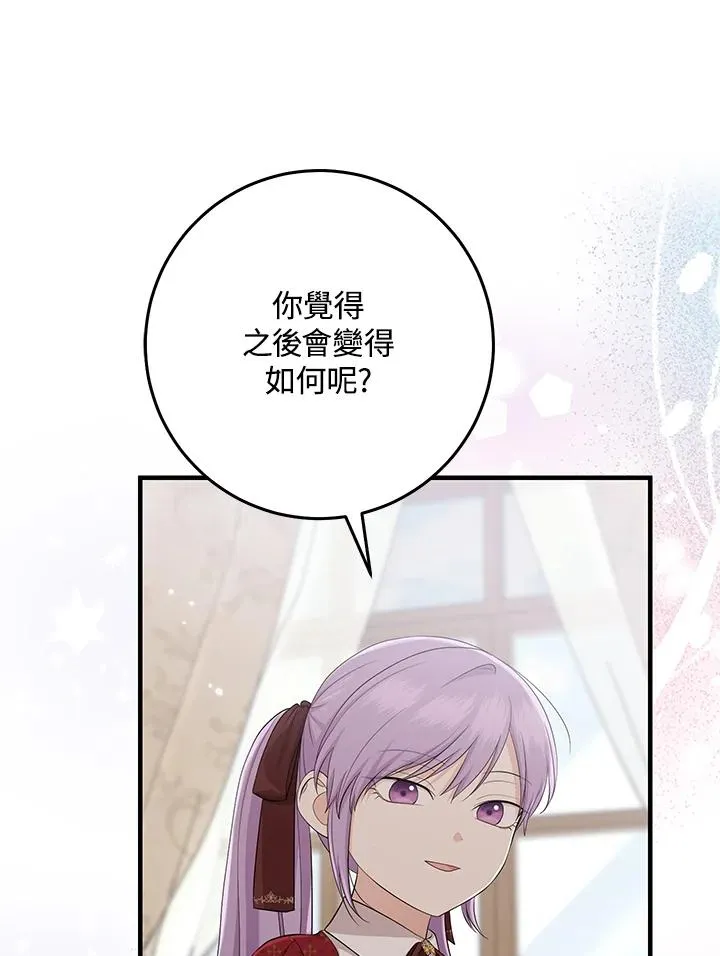 第33话 第46页