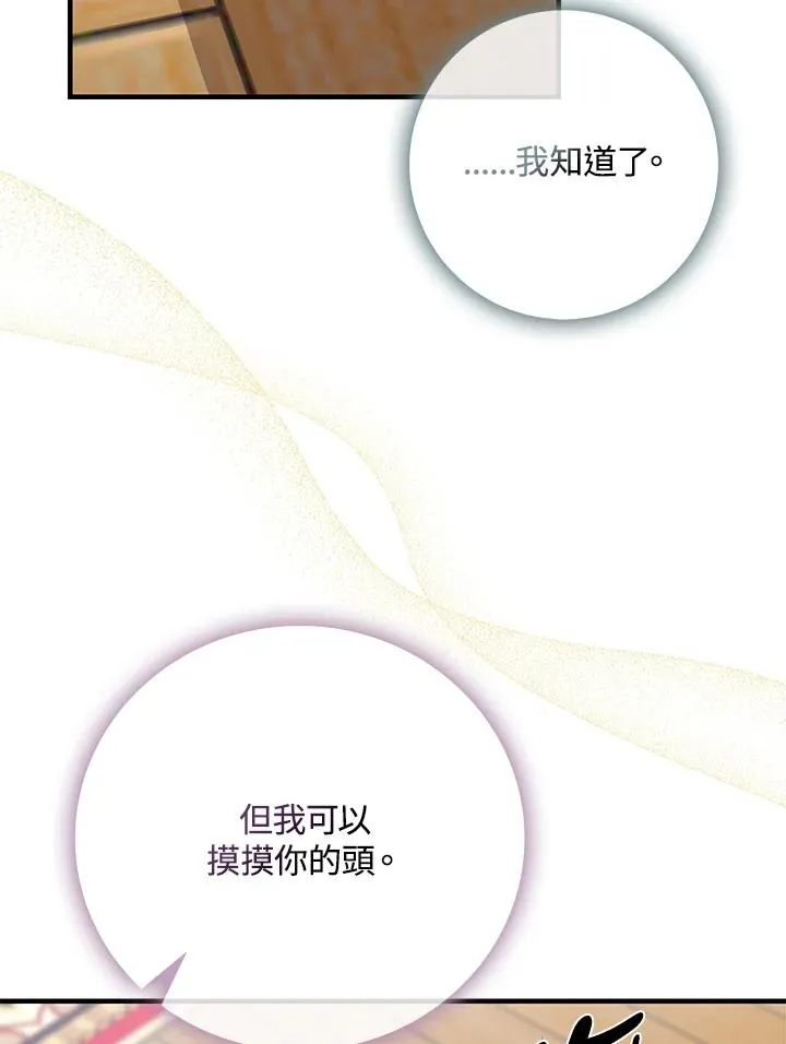 第33话 第52页