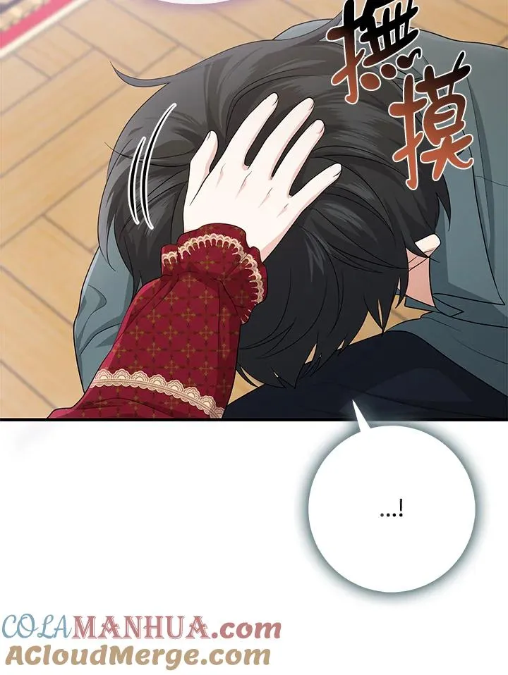 第33话 第53页