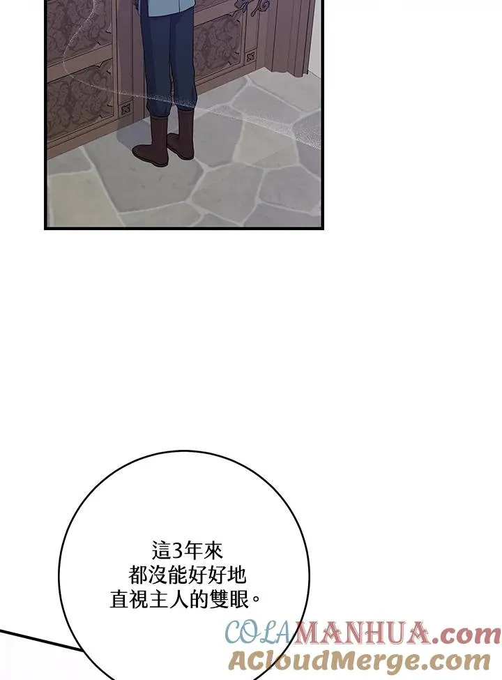 第33话 第57页