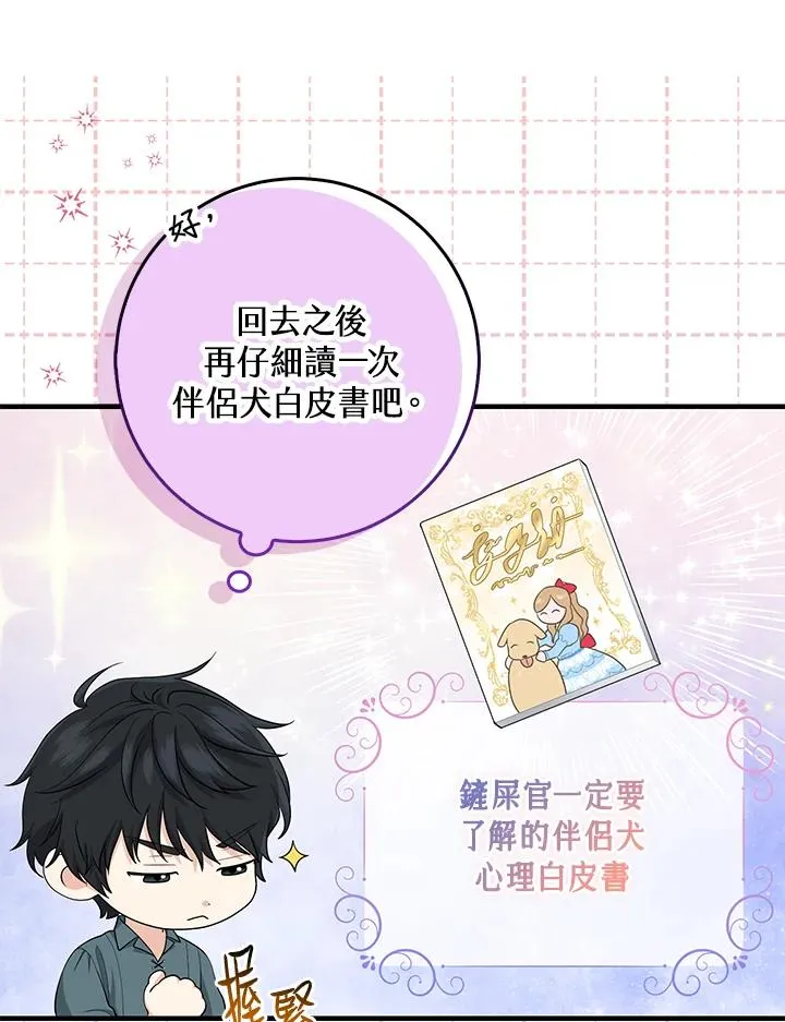 第33话 第62页