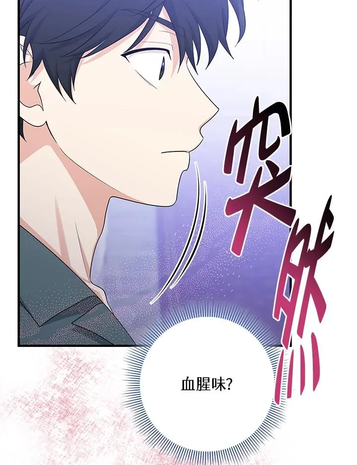 第33话 第64页