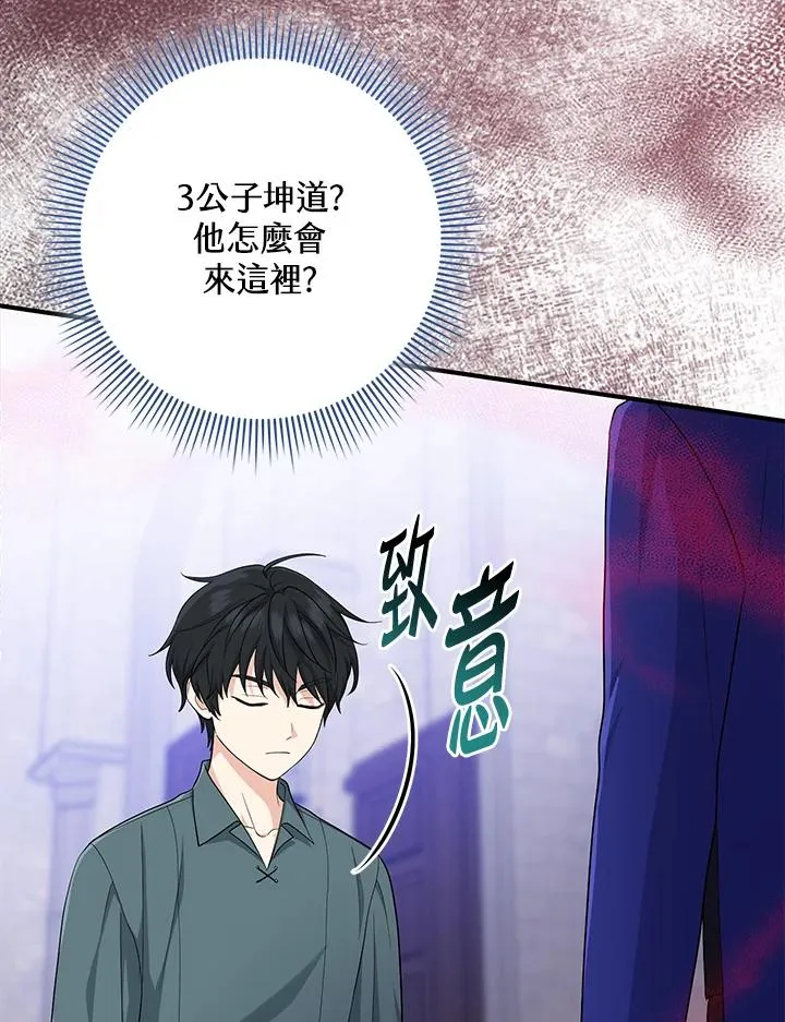 第33话 第67页