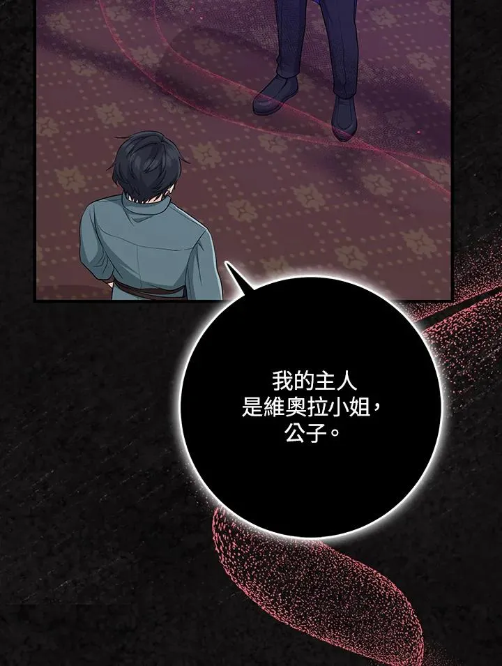 第33话 第71页