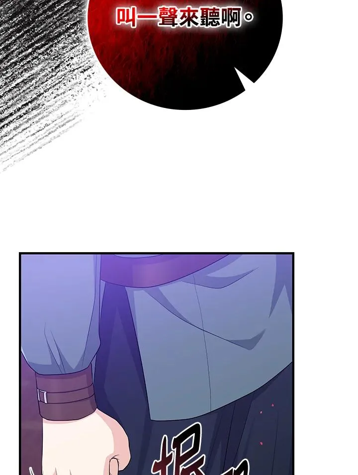 第33话 第74页