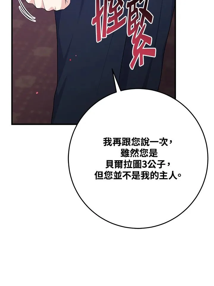 第33话 第75页