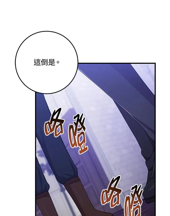 第33话 第76页