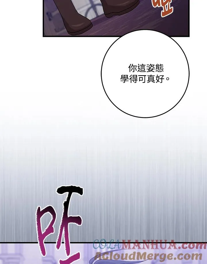 第33话 第77页