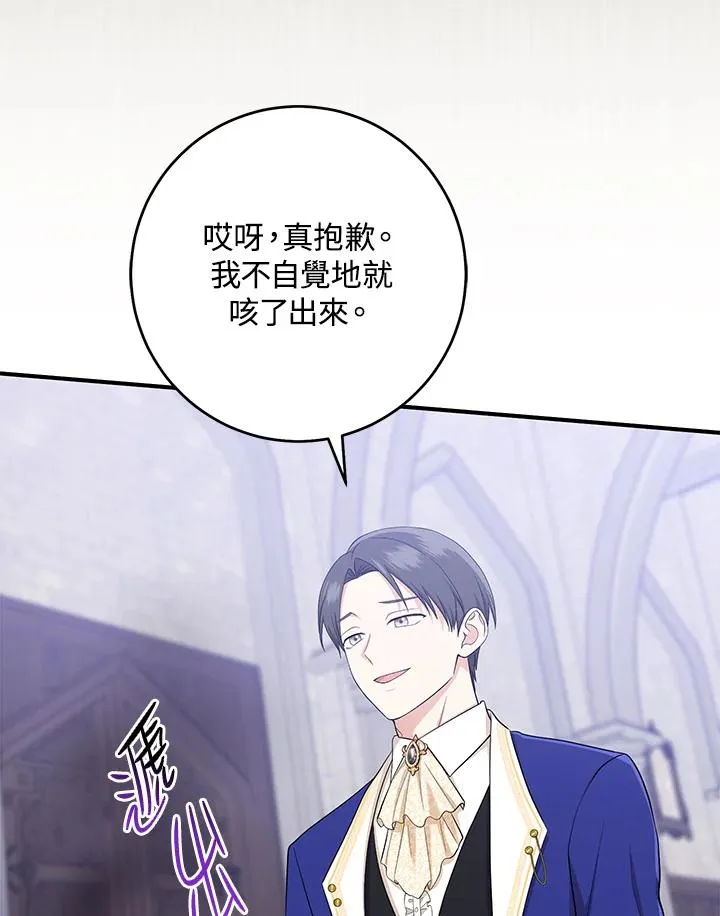 第33话 第79页