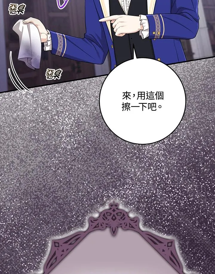 第33话 第80页