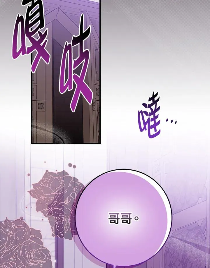 第33话 第82页