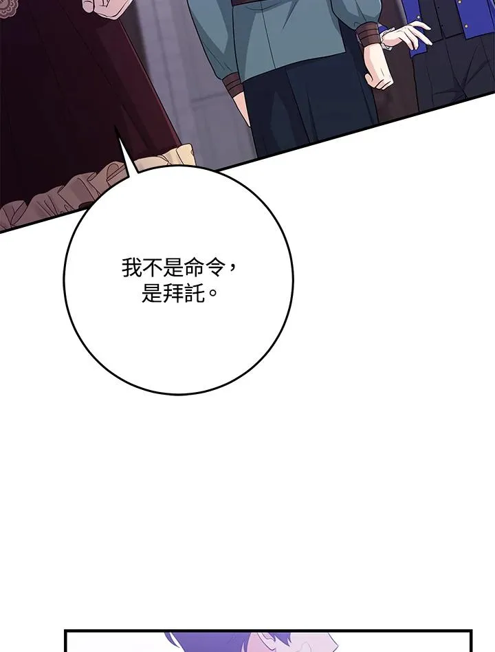 第33话 第86页
