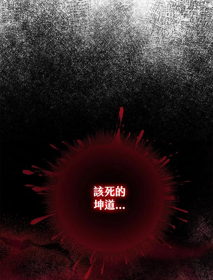 第33话 第90页