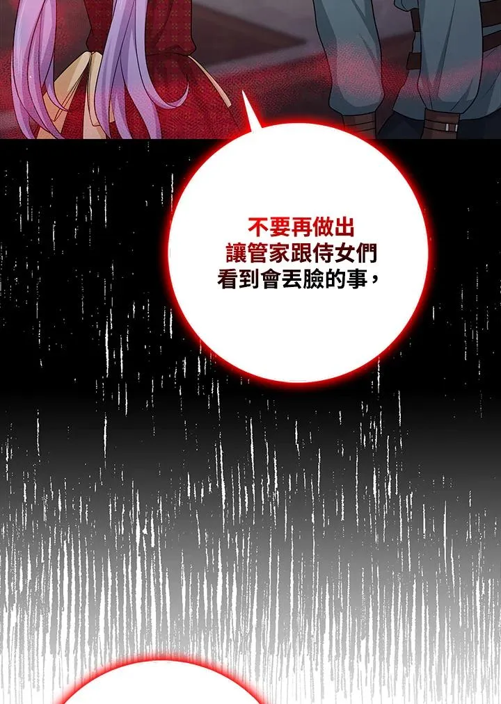 第33话 第94页