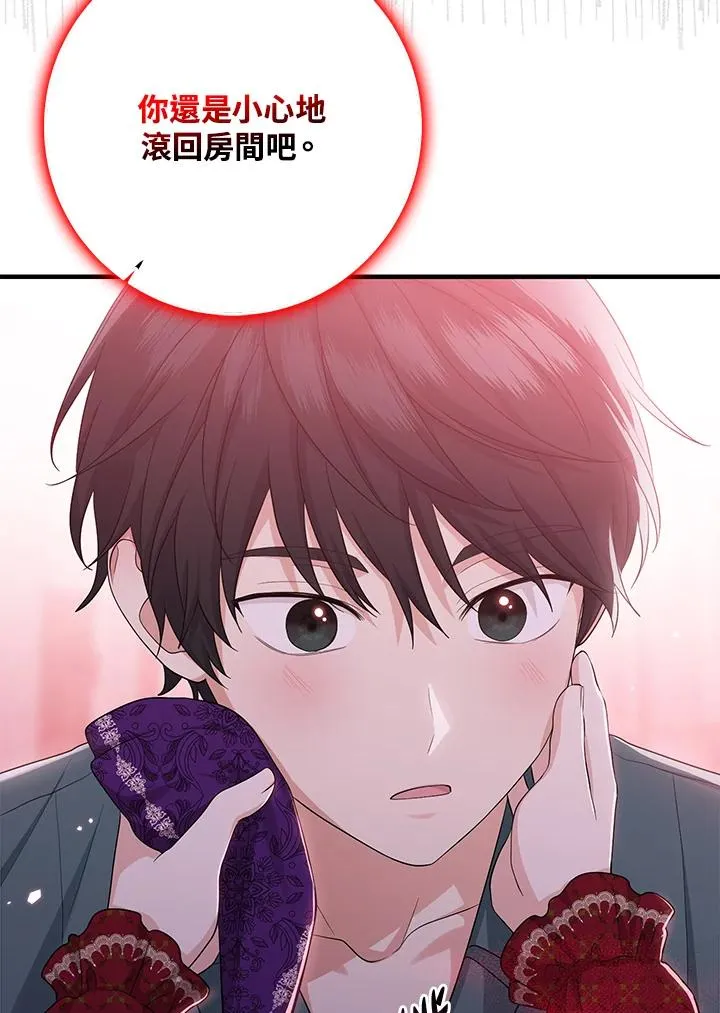 第33话 第95页