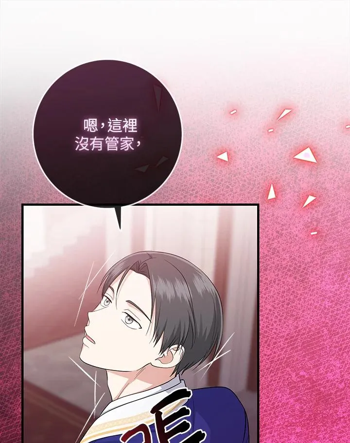 第33话 第99页