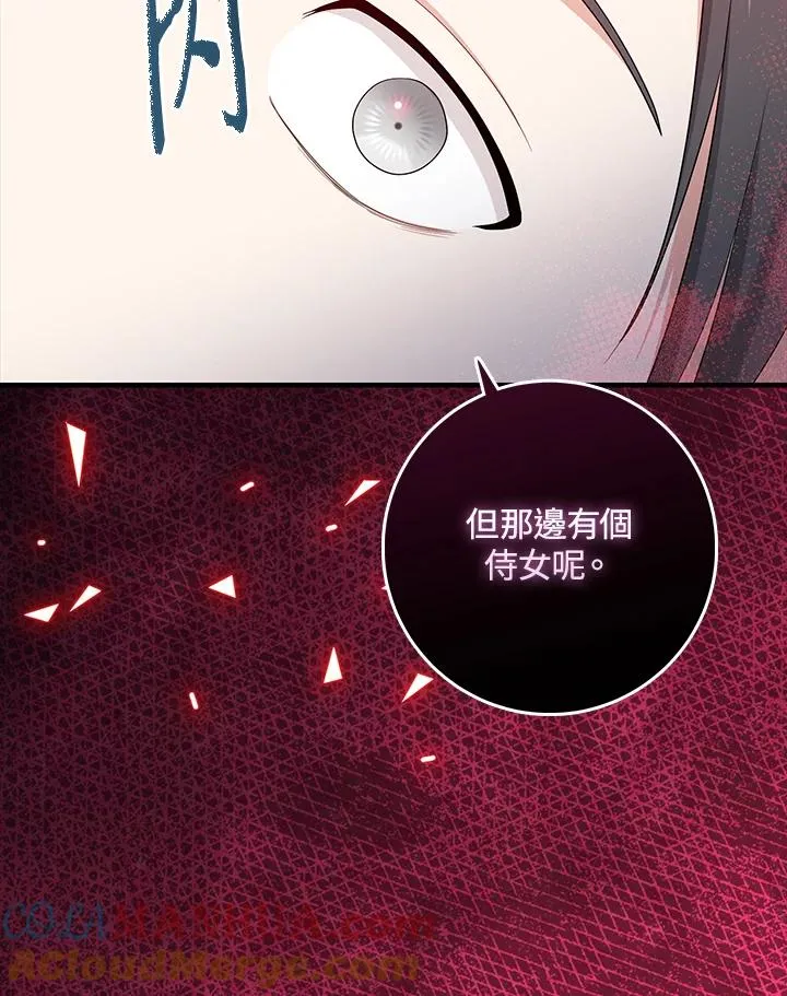 第33话 第101页