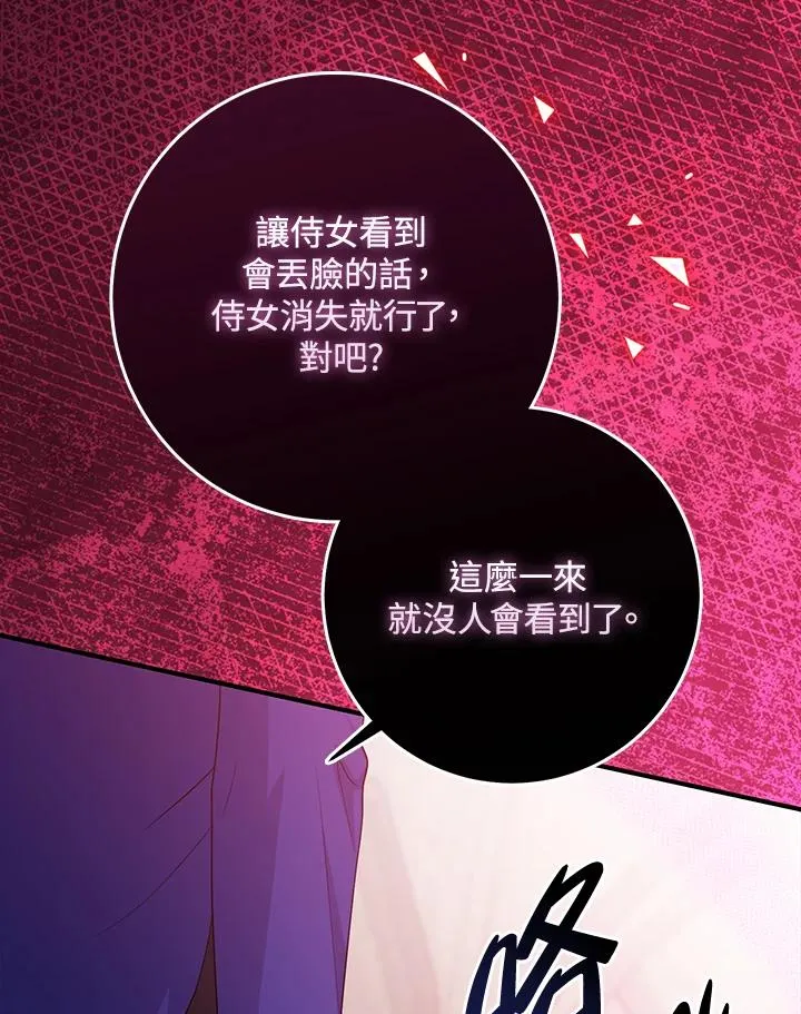 第33话 第102页
