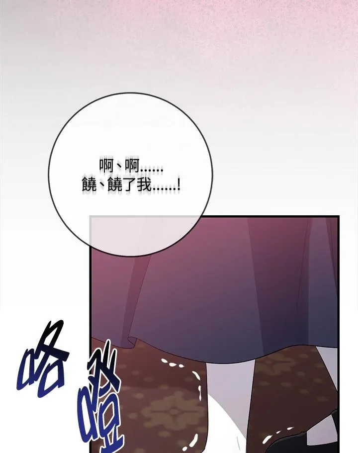 第33话 第104页