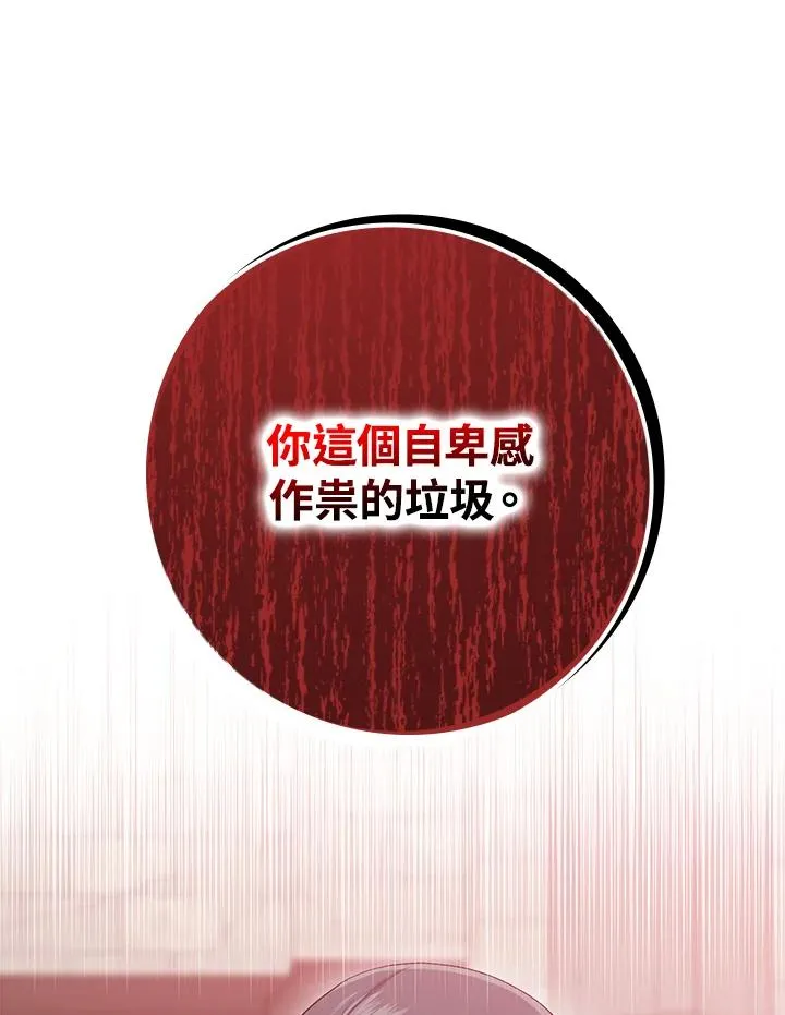 第33话 第106页