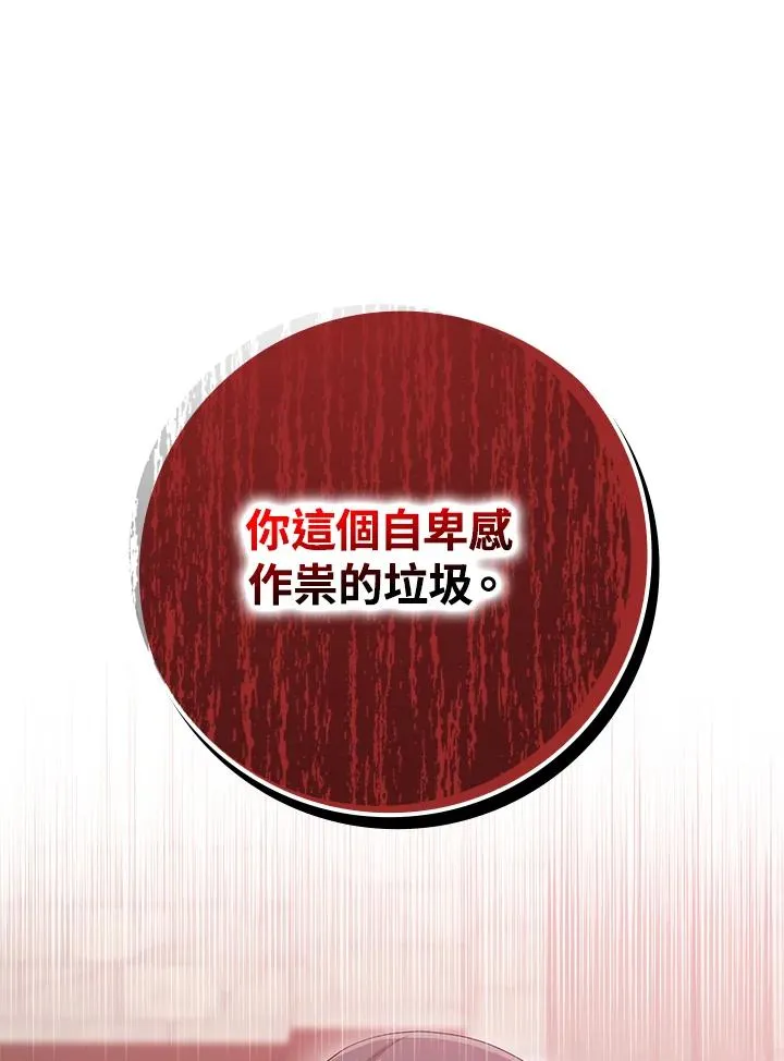 第34话 第2页