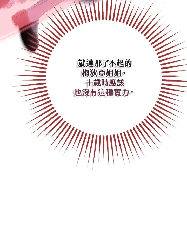 第34话 第18页