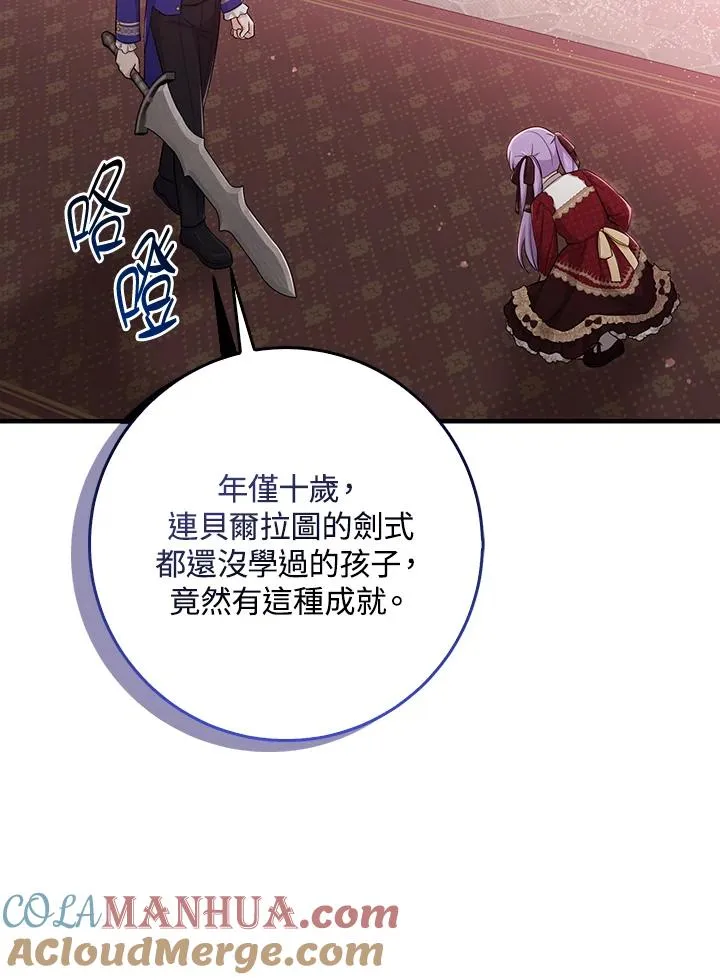 第34话 第29页