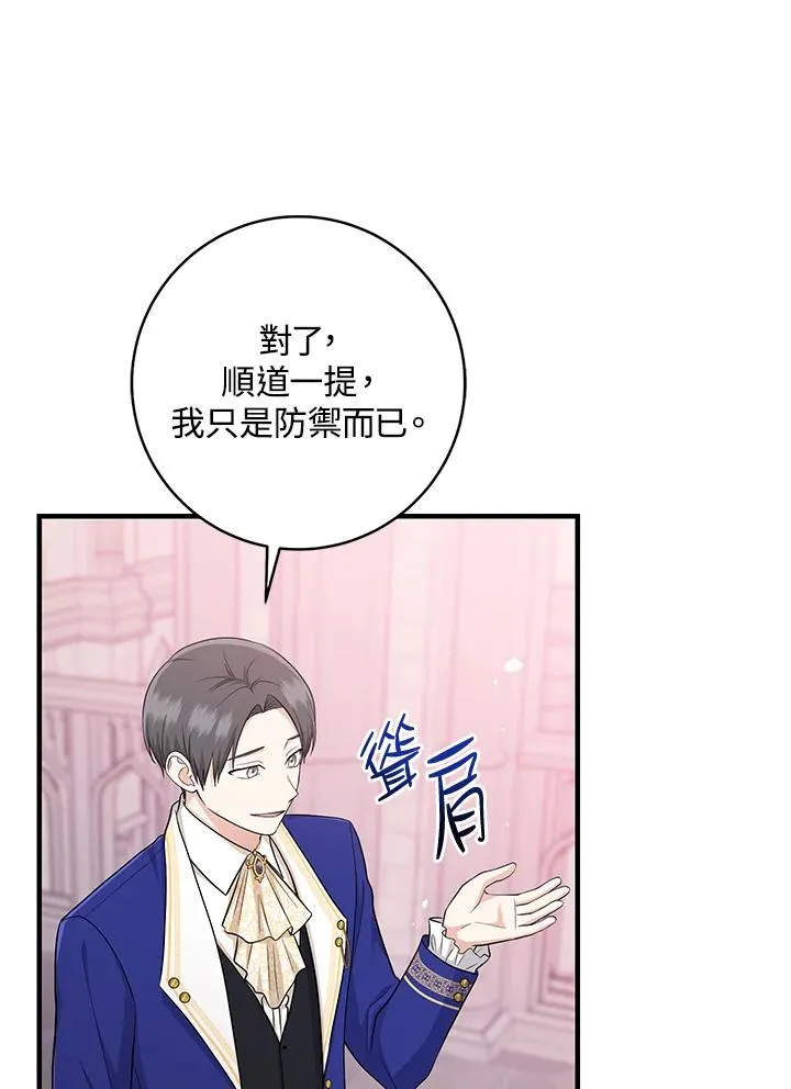 第34话 第30页