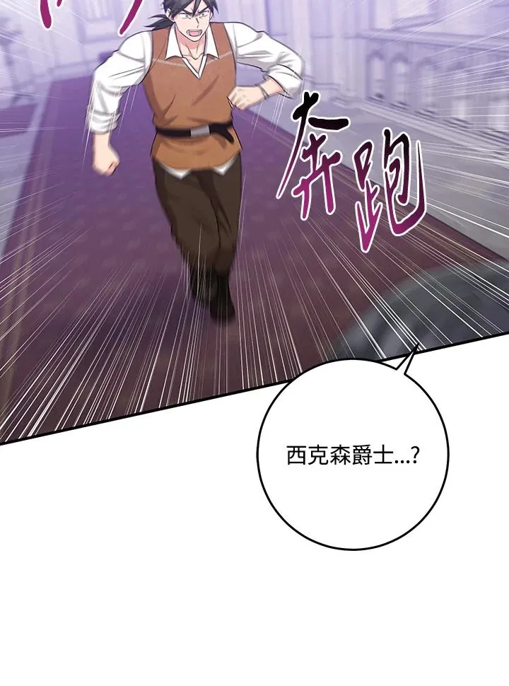 第34话 第47页