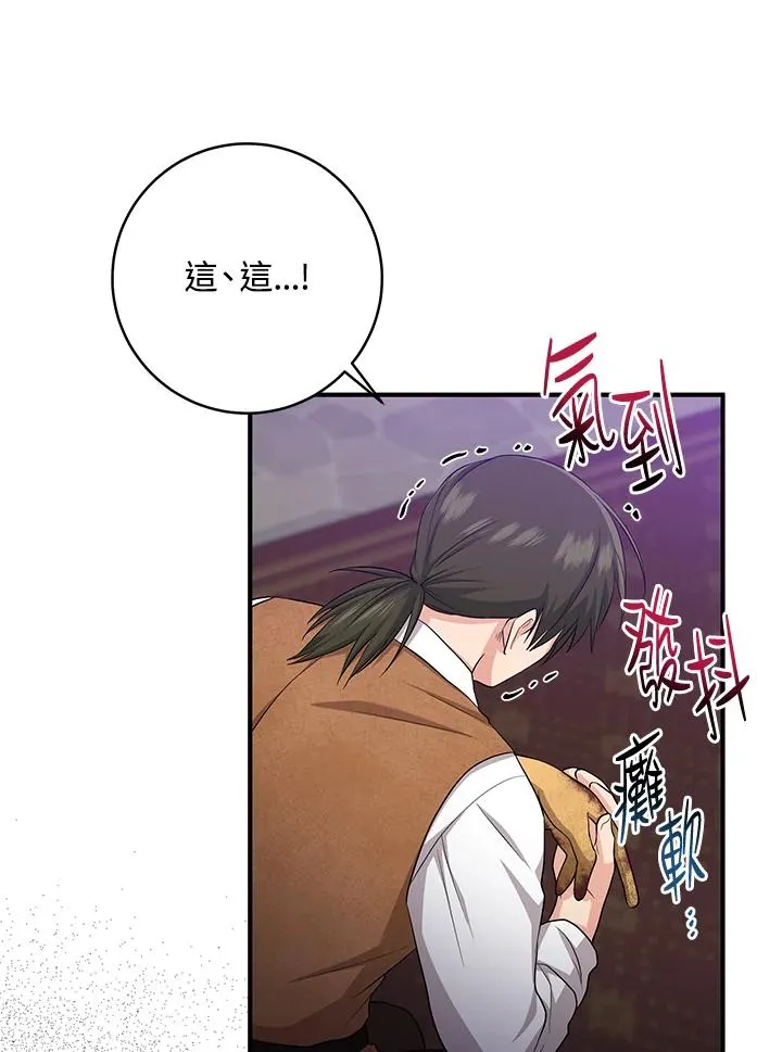 第34话 第48页