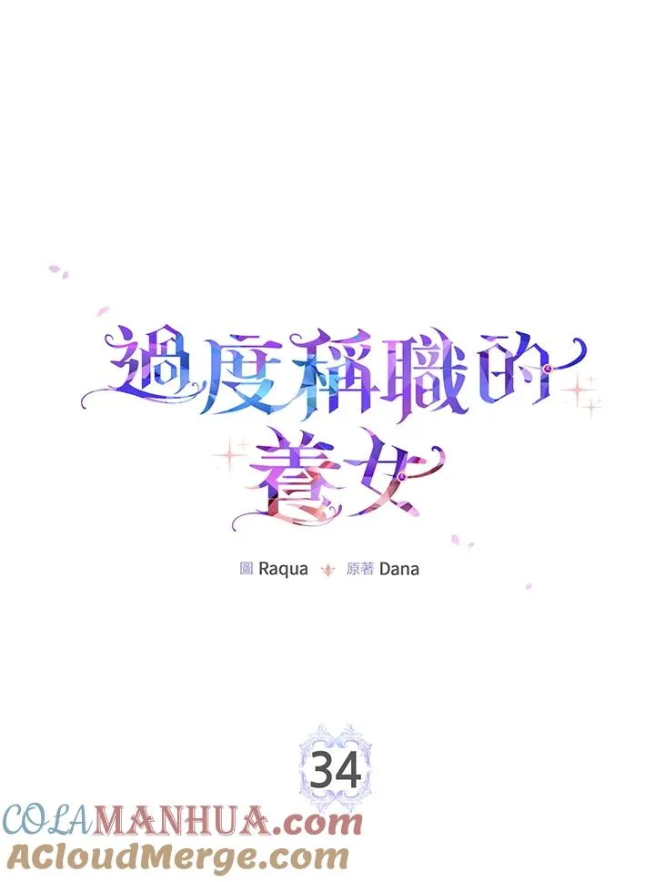 第34话 第53页