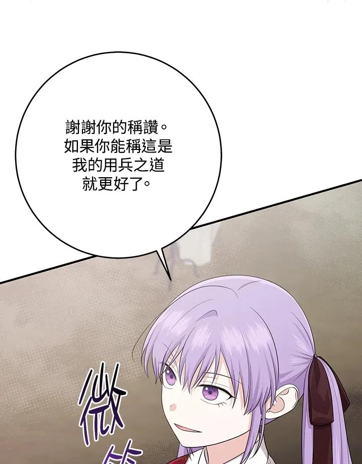 第34话 第58页