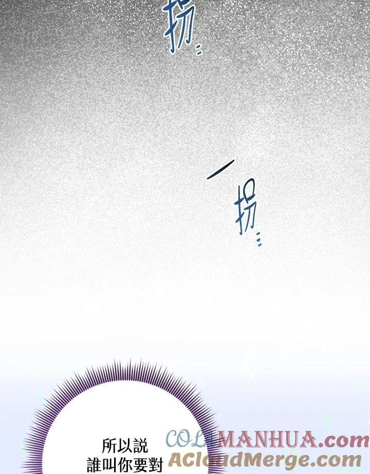 第34话 第61页