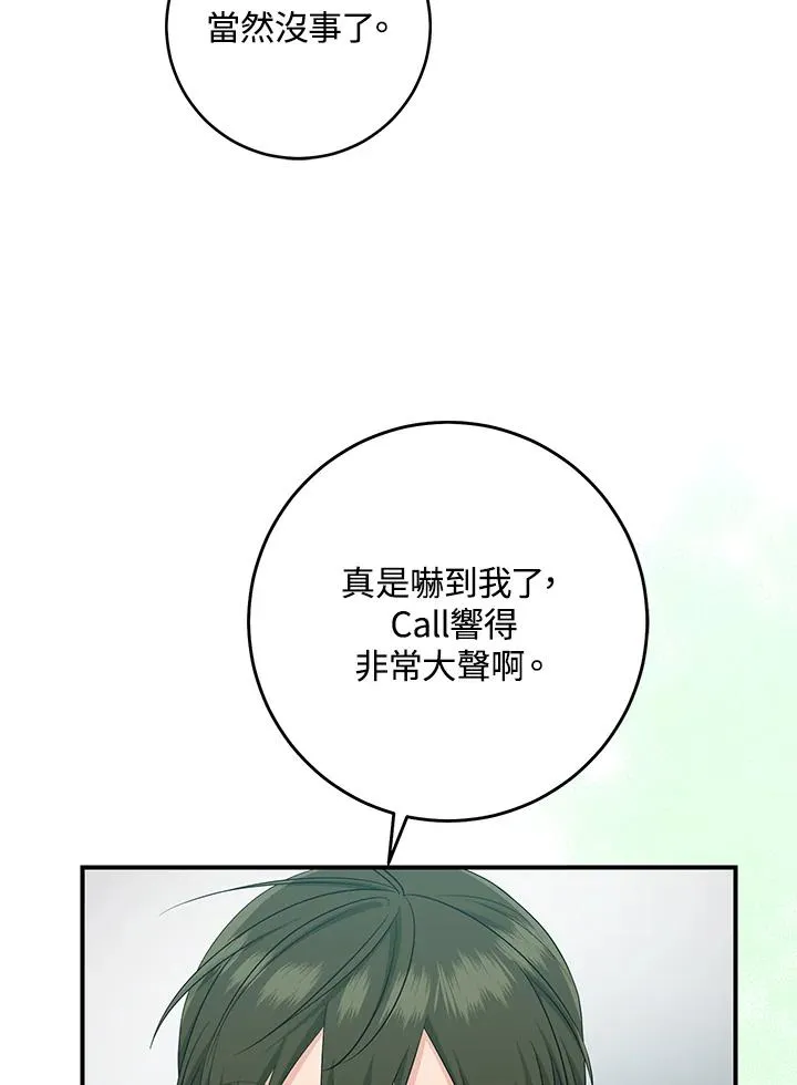 第34话 第64页