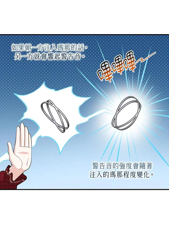 第34话 第66页