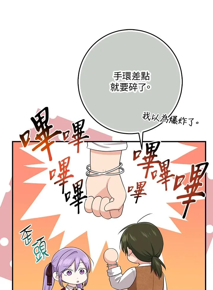 第34话 第67页