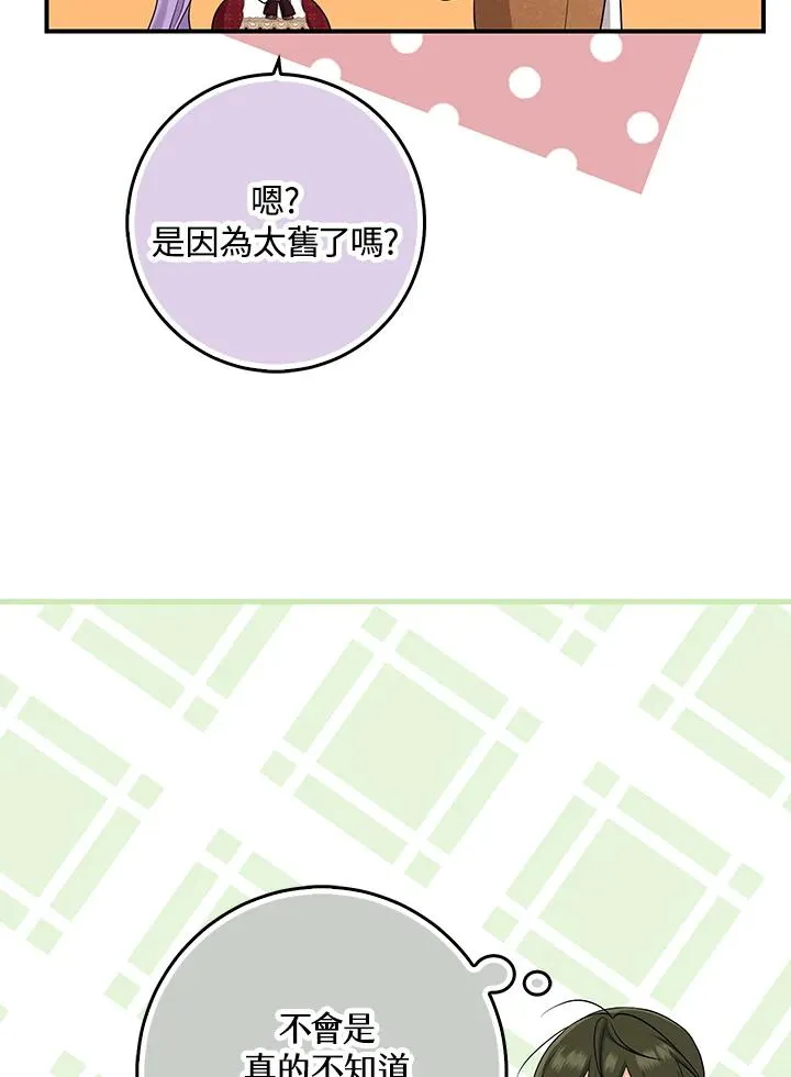 第34话 第68页
