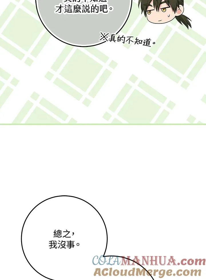 第34话 第69页