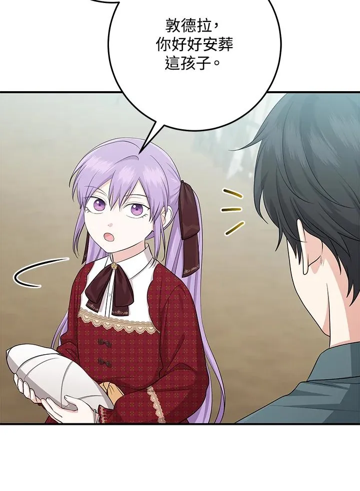 第34话 第70页