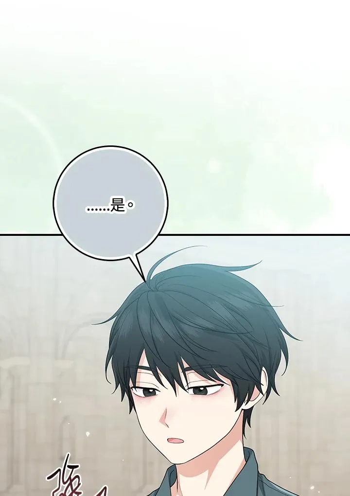 第34话 第71页