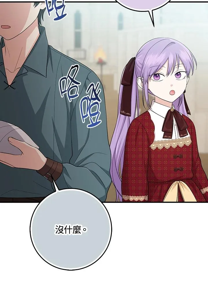 第34话 第74页