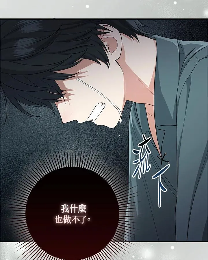 第34话 第79页