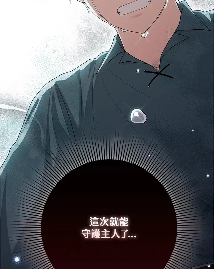 第34话 第83页
