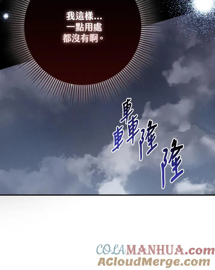 第34话 第85页